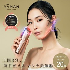 야만 피부관리기 뷰티디바이스 고주파마사지 M18YL11 포토 플러스