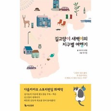 지구별고양이
