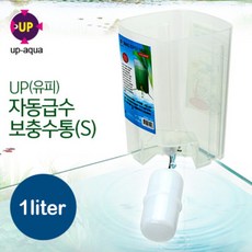 UP 자동급수 보충수통 1리터 ( 볼탑형 ), 1
