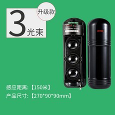 활성 적외선 IR 센서 장벽 감지기 창 야외 침입 경보 광전 3 빔 주변 울타리 100M, 02 150m ABE-150