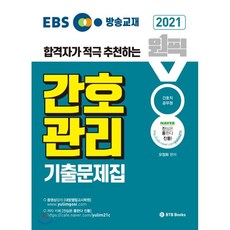 퍼시픽간호관리학