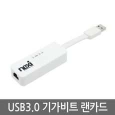 USB 컴퓨터 노트북 인터넷연결 기가비트 유선랜카드, [정품_상품선택^]