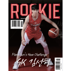 루키 ROOKIE 2024년 9월호 - 커버스토리 : 김선형 미국 올림픽 대표팀