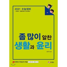 김병찬응용윤리