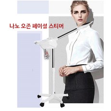 피부스티머