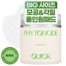 클라뷰 피톤치드 퀵 클렌징 패드 380ml