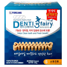 몰리스덴탈껌