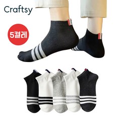 Craftsy 남성용 순면 스포츠 통기성 방취 땀흡습 발목 양말 5켤레 세트