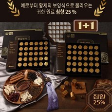 황실명가(2박스)녹용침향환 침향단 침향원 침향광동효능