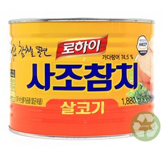 참치캔요리