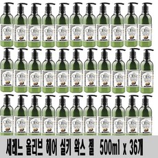 올리브실키왁스젤