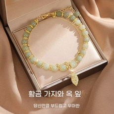 반클리프팔찌 TOP01