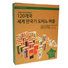 만국기도미노퍼즐