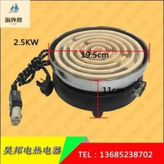 전기로플레이트