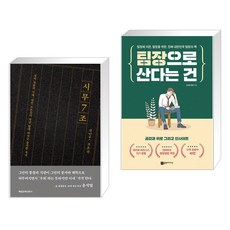 팀장으로산다는건2