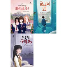 골드피쉬보이