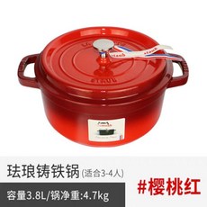 스타우브꼬꼬떼20