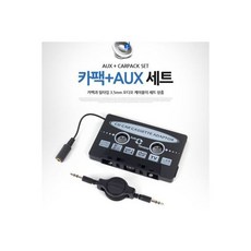 유선카팩세트