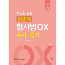 김종욱ox지문총정리