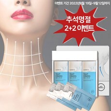 블루밍셀퍼밍넥크림