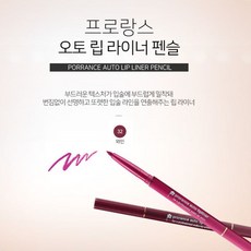 펜슬립라이너