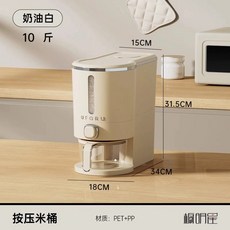 진공 쌀냉장고 쌀장고 가정용 냉장고 빌트인 미니 20KG 쌀통 10KG 쌀보관법 쌀보관함, 크림화이트【10근】
