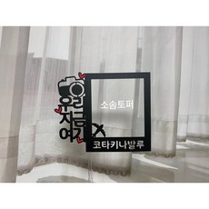 프레임토퍼