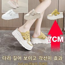 패션 캐주얼 통굽 펀칭 샌들 쿠션슬리퍼 여자 슬리퍼형샌들 키높이슬리퍼 7cm 미끄럼방지슬리퍼 편안한 여성 샌들 여름샌들