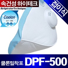 RST 방진마스크1급/DPF-500/접이식방진마스크/DPF-500C, DPF-500(표준), 1개