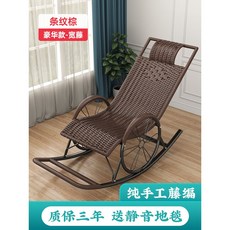 더리체메라토흔들의자