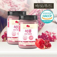 바로푸드 20배 추출분말 석류, 200g, 2개