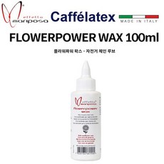 에페토마리포사왁스