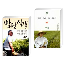 방랑식객