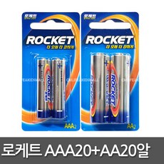 로케트 알카라인 건전지 AAA+AA 반반 혼합, 20개, 2개입