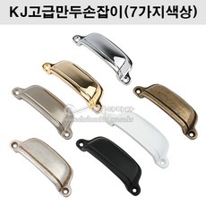 만두손잡이