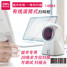 유능한 14960 롤러 QR코드 보물 돈을수납 손잡이 빼앗다 바코드 코드, 14884 화이트