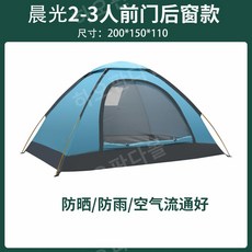 코스트코옥타텐트