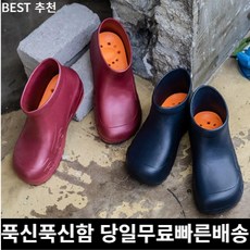 발편한주방슬리퍼