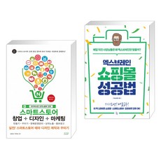 엑스브레인스마트스토어