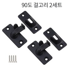 도어잠금장치 자물쇠 걸고리 90도 경첩 문고리, 스틸블랙C(44x19), 1세트
