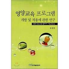 식품영양정보표