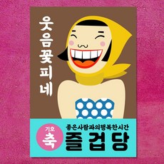 단골손님과결혼합니다
