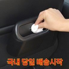 지앤알 담배냄새 역류차단 자동소화 차량용 클린빈 재떨이 레드 1개 상품 이미지