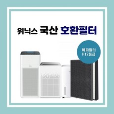위닉스공기청정기 AZPE500-HWK 국산 호환필터, 본상품선택