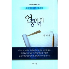 49가지시쓰기상상테마