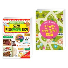 도전편의점만들기