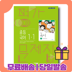 2022중학교검정고시문제집통합