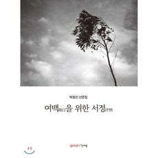 박효진