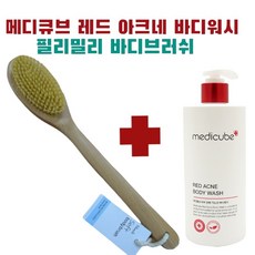 메디큐브바디미스트