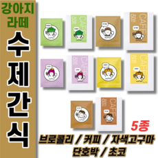 단호박스프밀키트